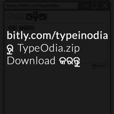 Using TypeOdia input tool.